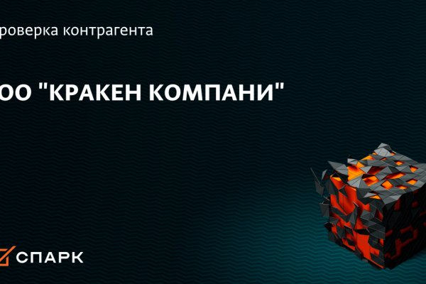 Kraken рабочее зеркало