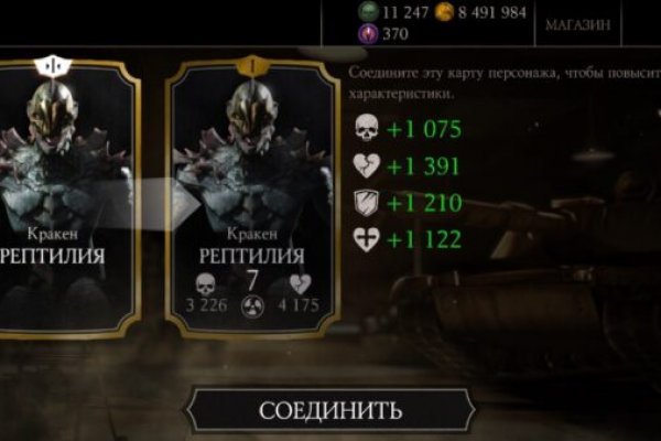 Как попасть на сайт кракен