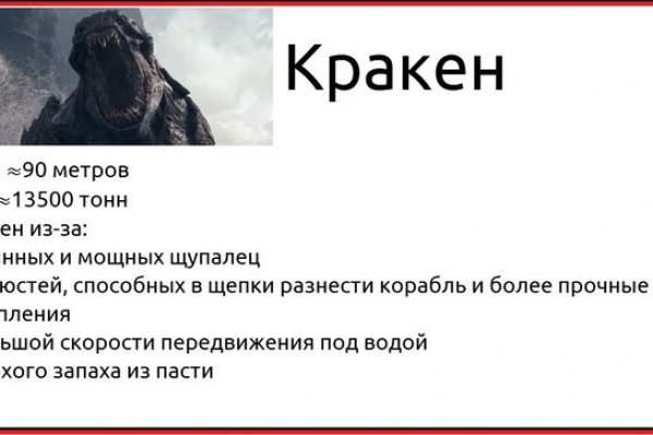 Кракен даркнет слушать