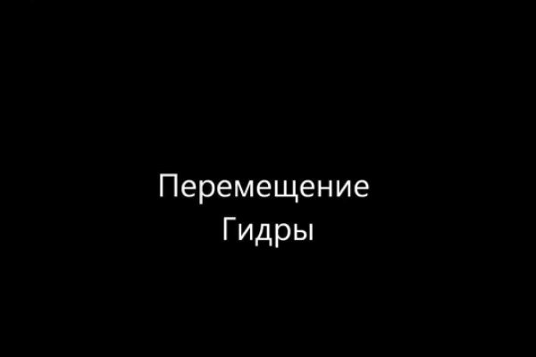 Кракен даркнет рабочая